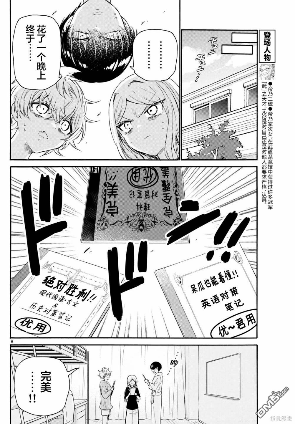 第79话7