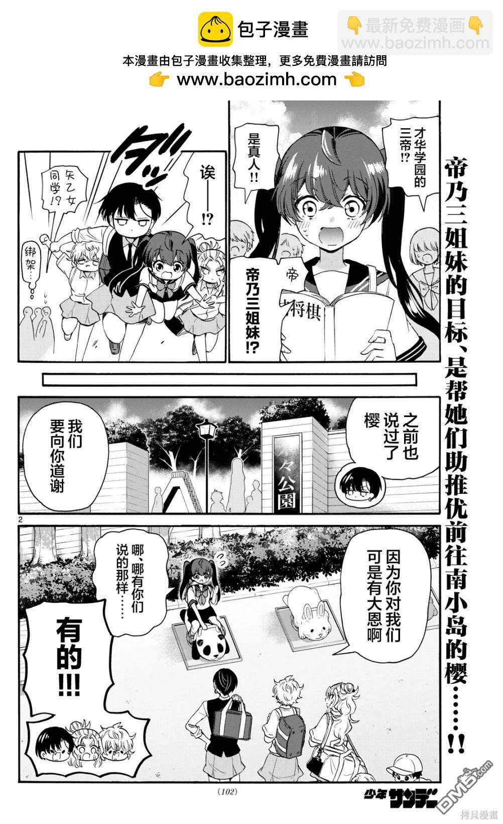 第81话1