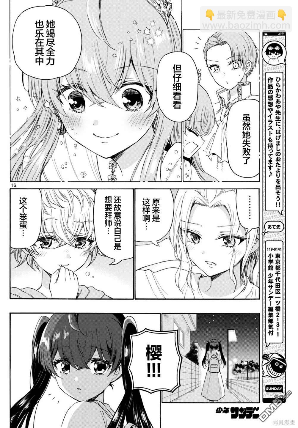 第81话15