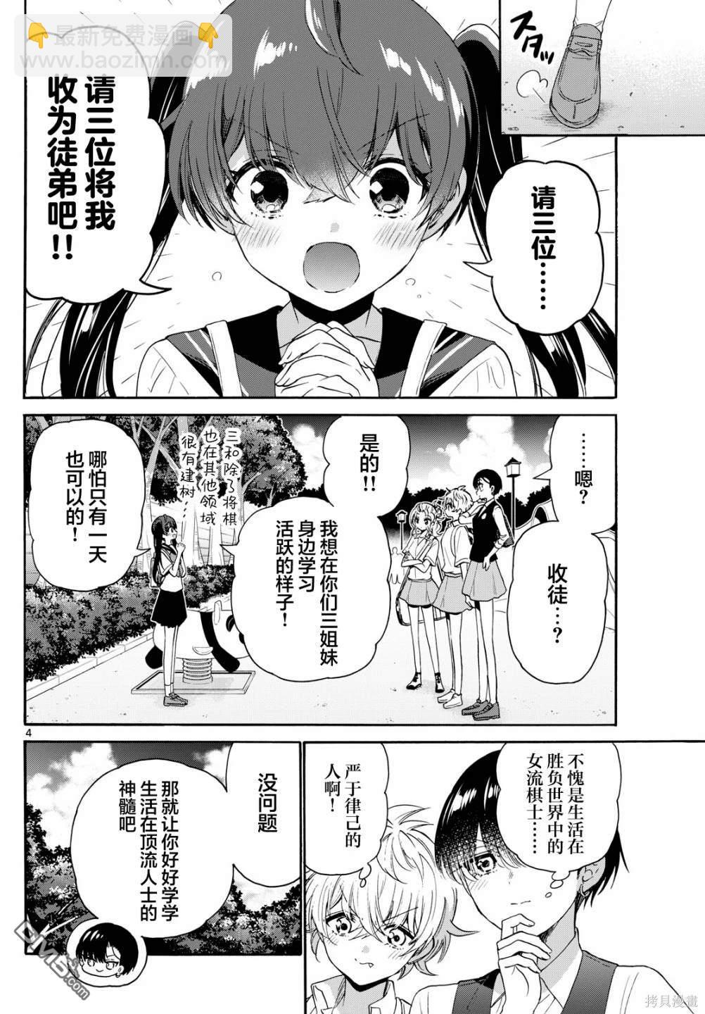 第81话3