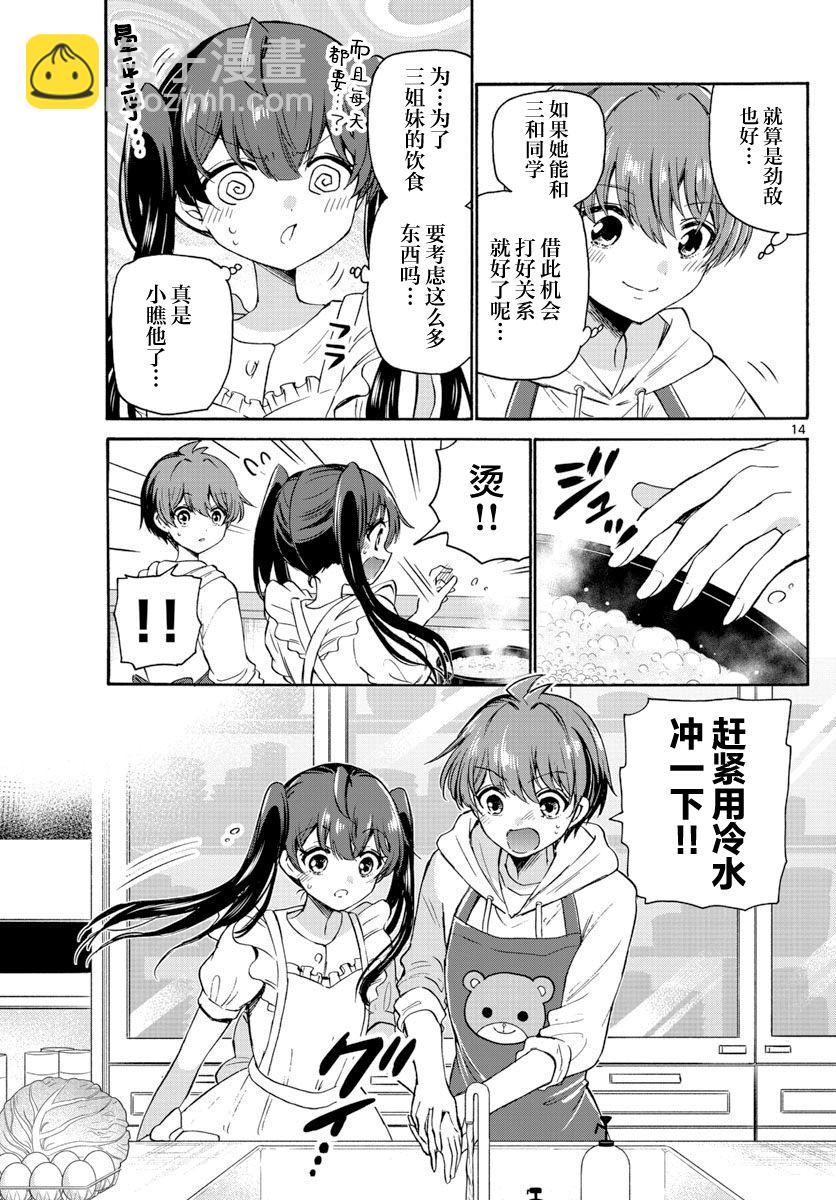 第47话13