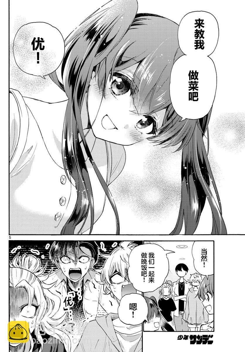 第47话4
