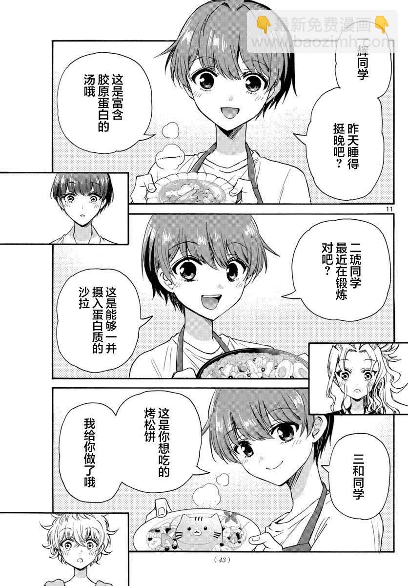 第51话10