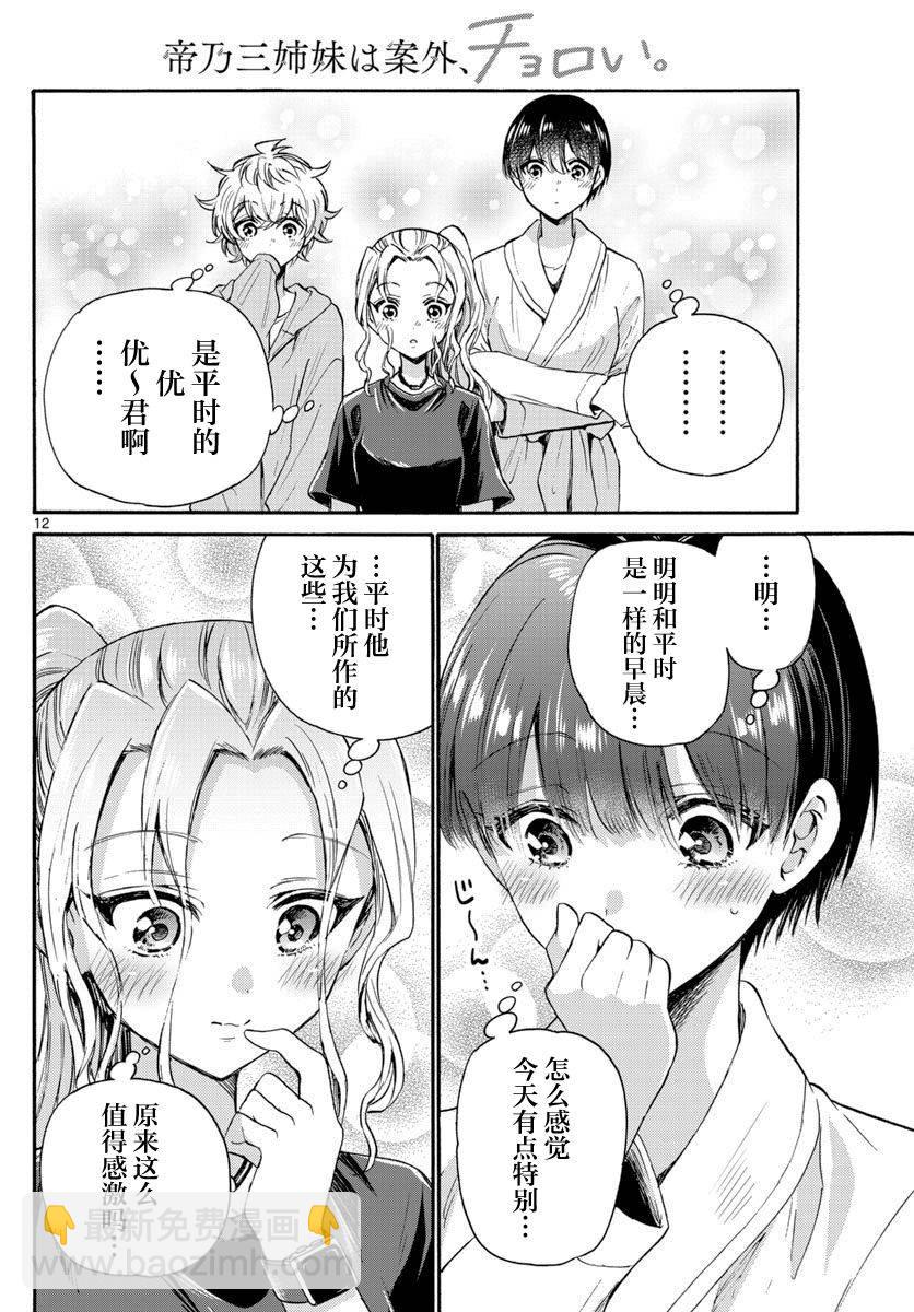 第51话11