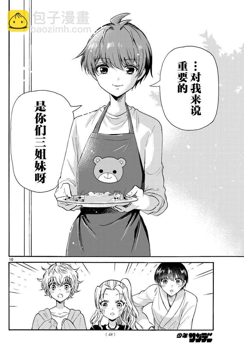 第51话15