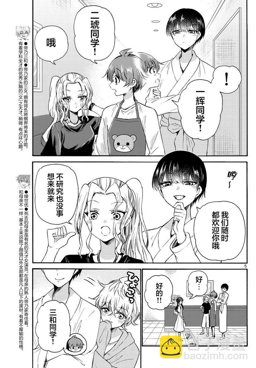 第51话4