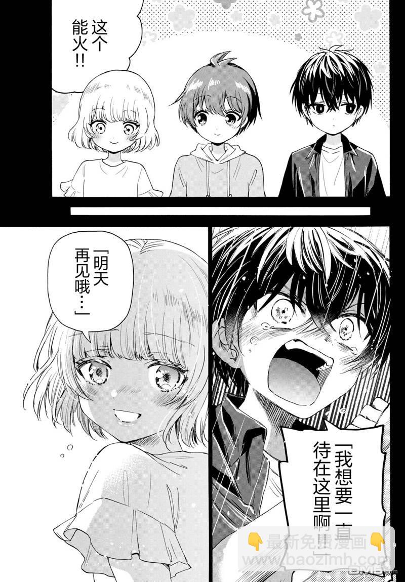 第82话8
