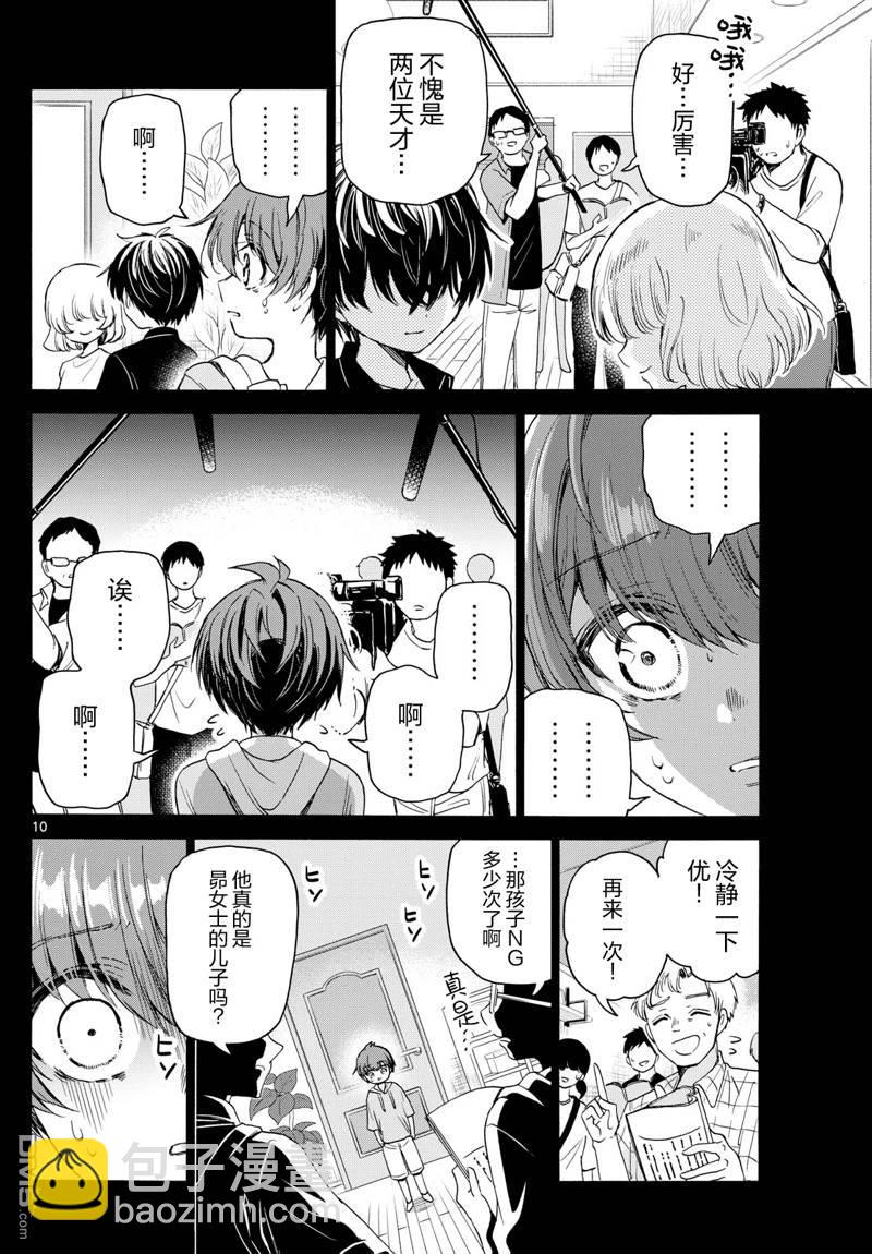 第82话9