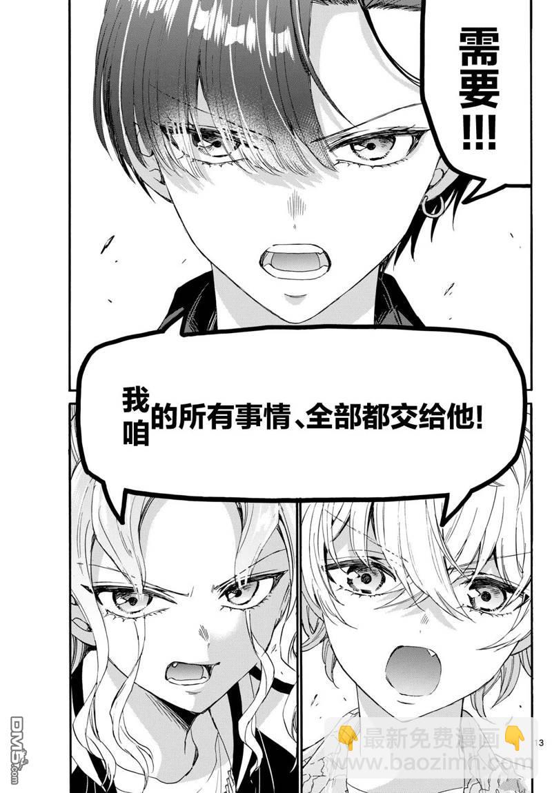 第83话12