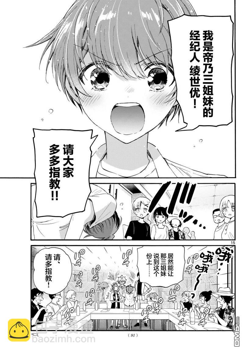 第83话14