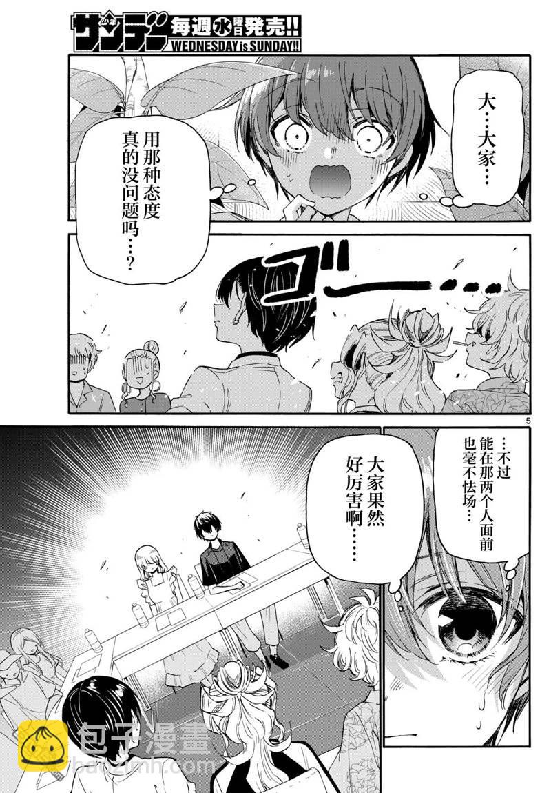 第83话4