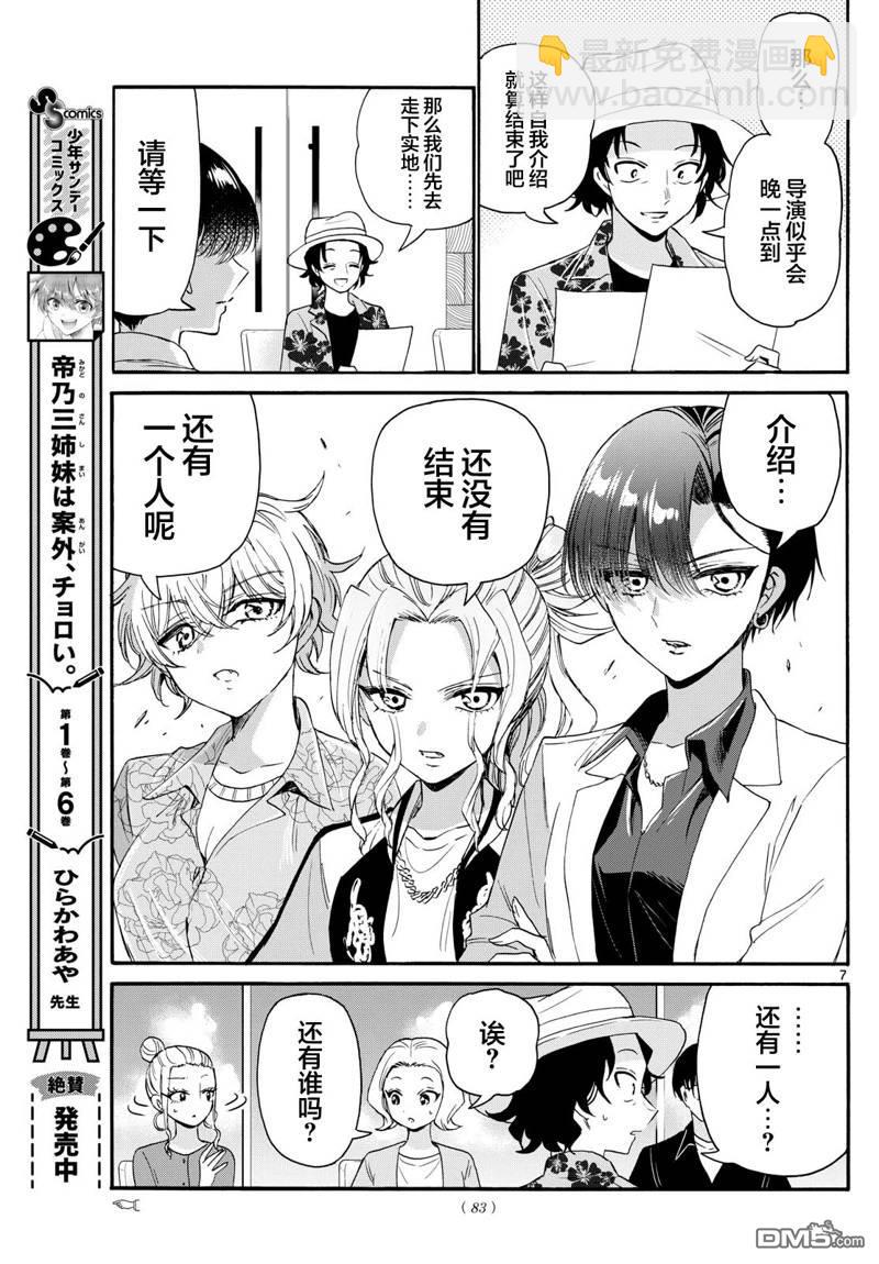 第83话6