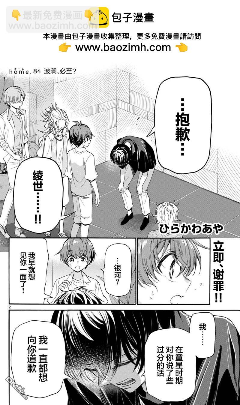 第84话1
