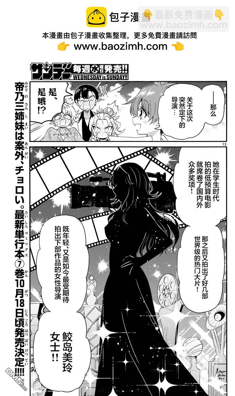 第84话12