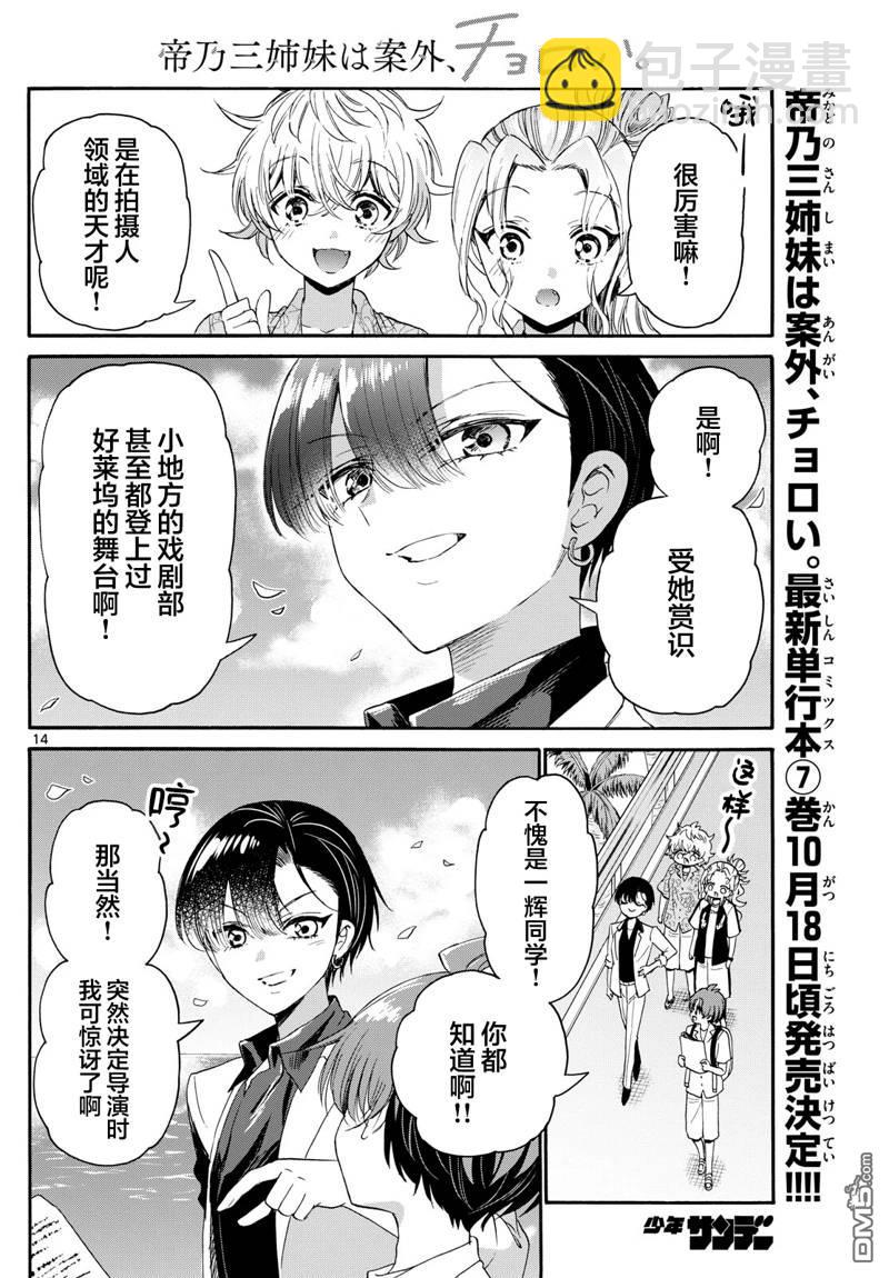 第84话13