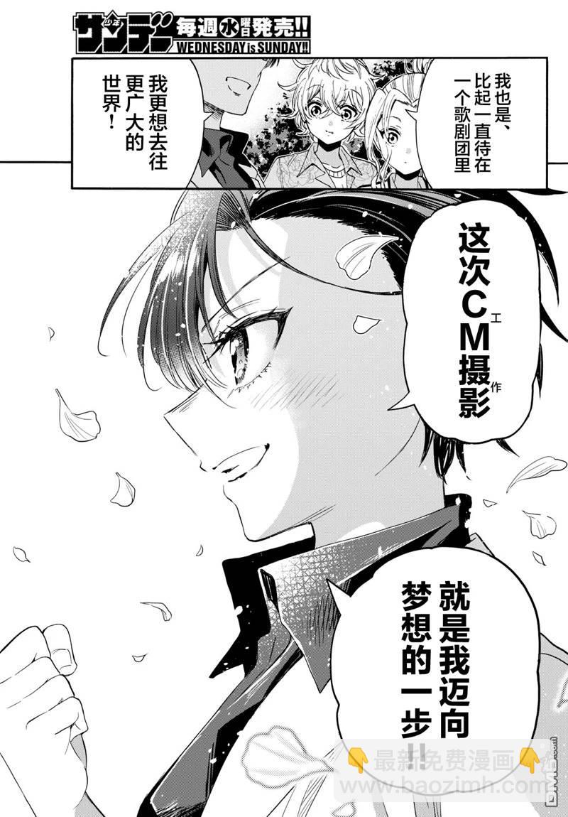 第84话14