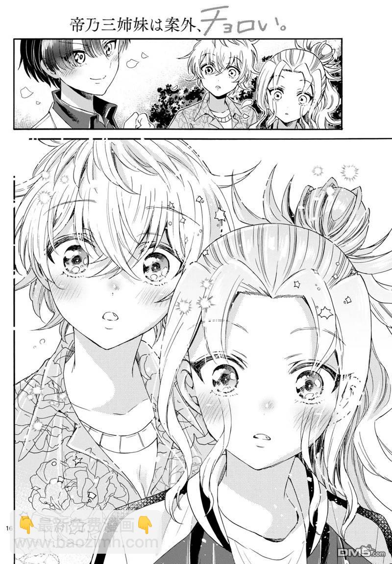 第84话15