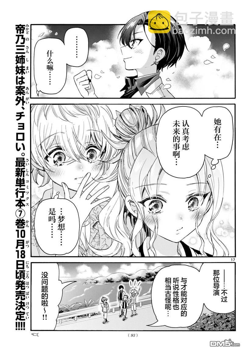 第84话16