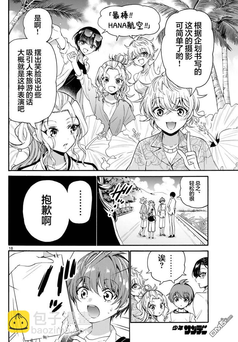 第84话17
