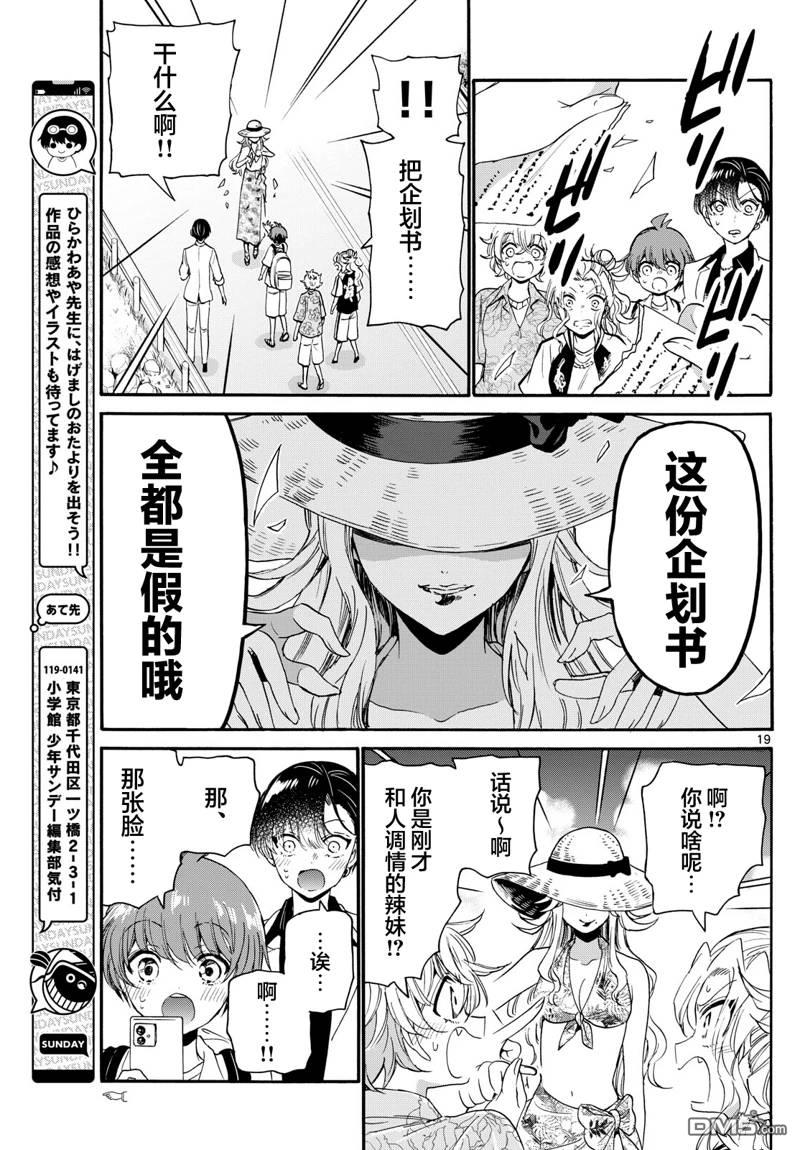 第84话18