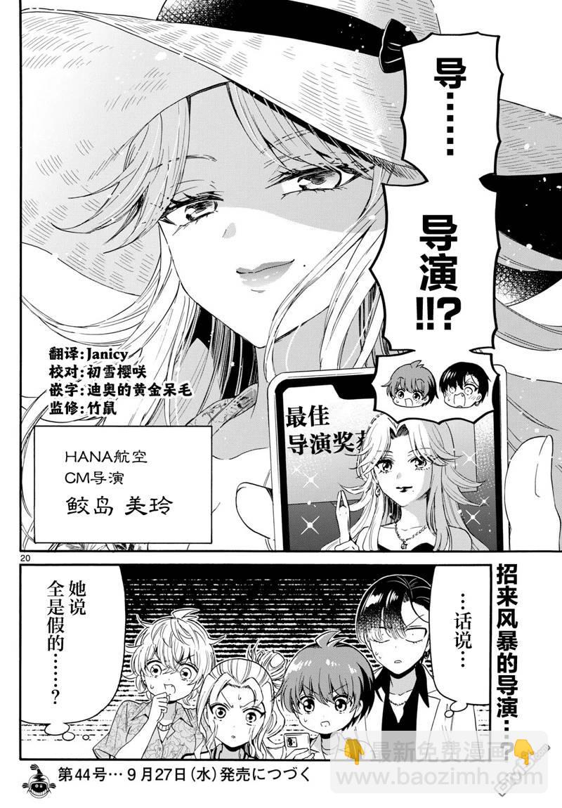 第84话19