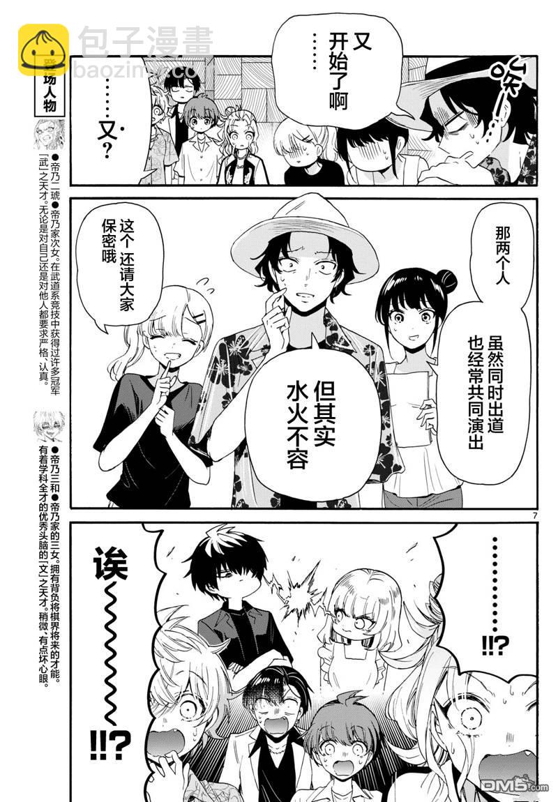 第84话6