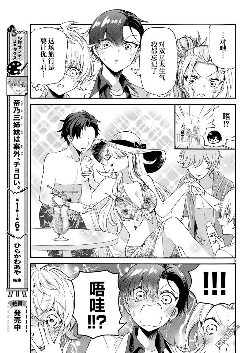 第84话8