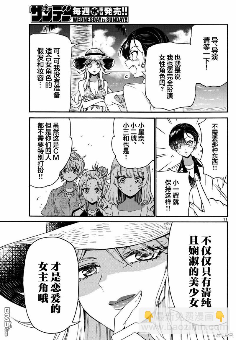 第85话10