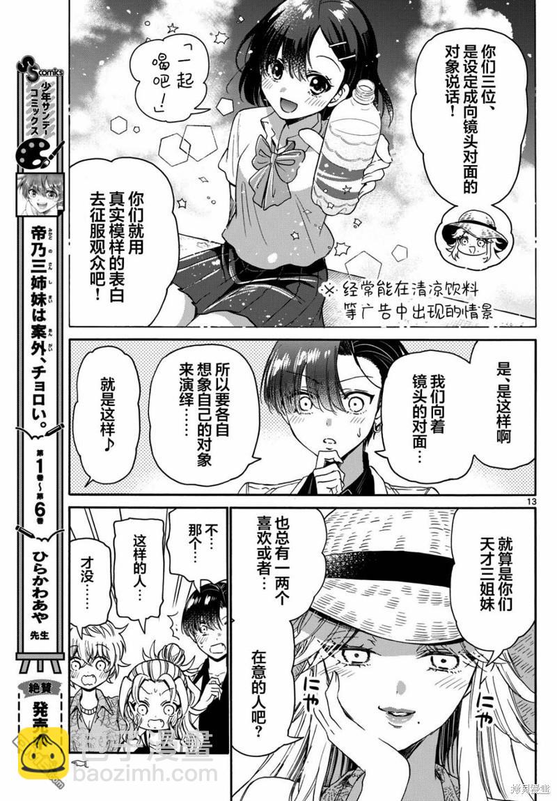 第85话12