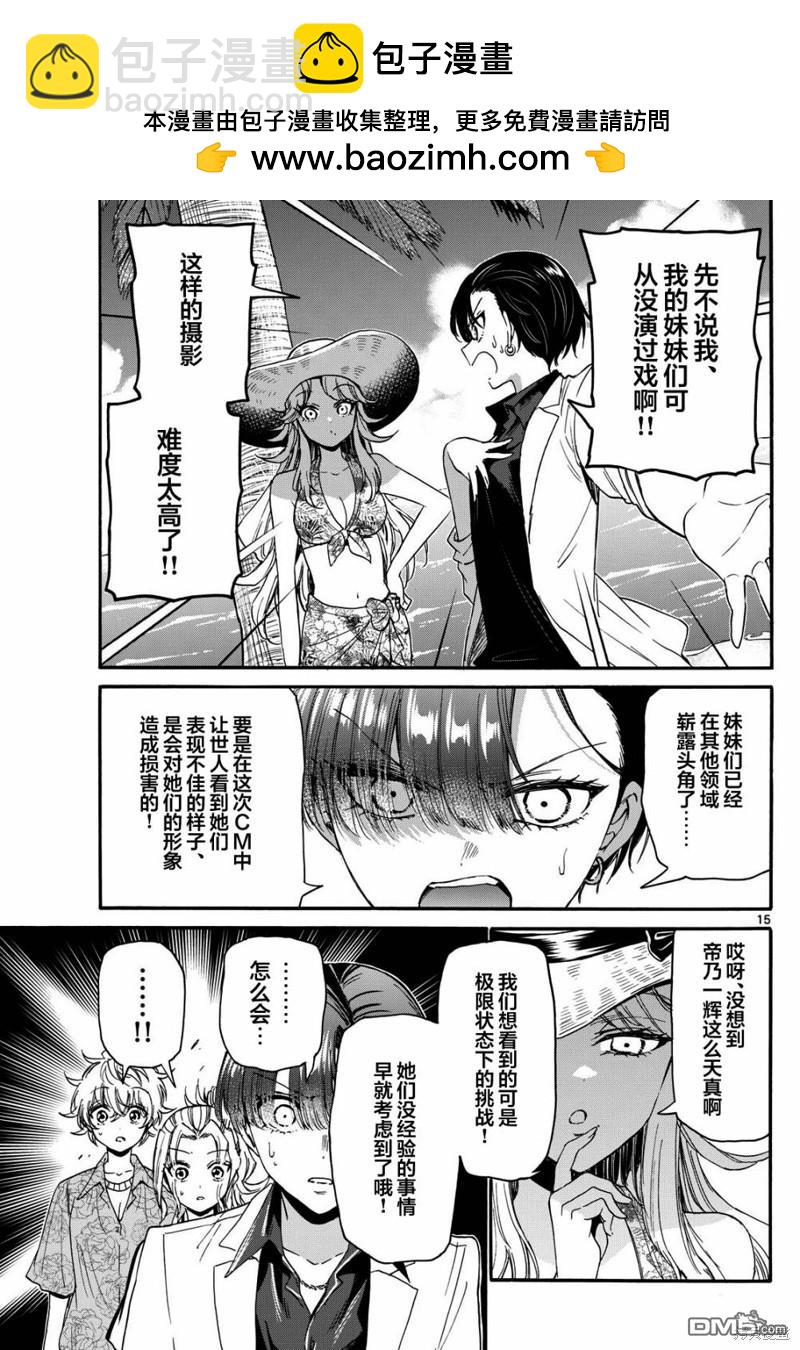 第85话14