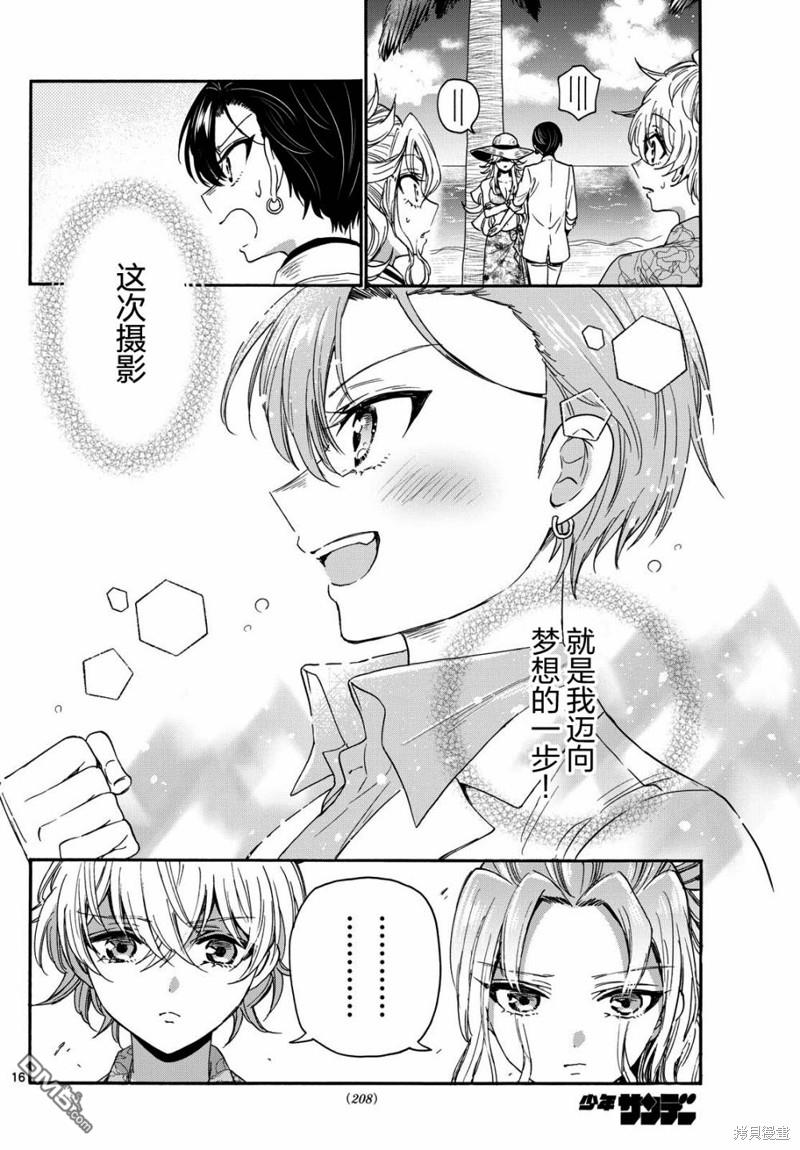 第85话15