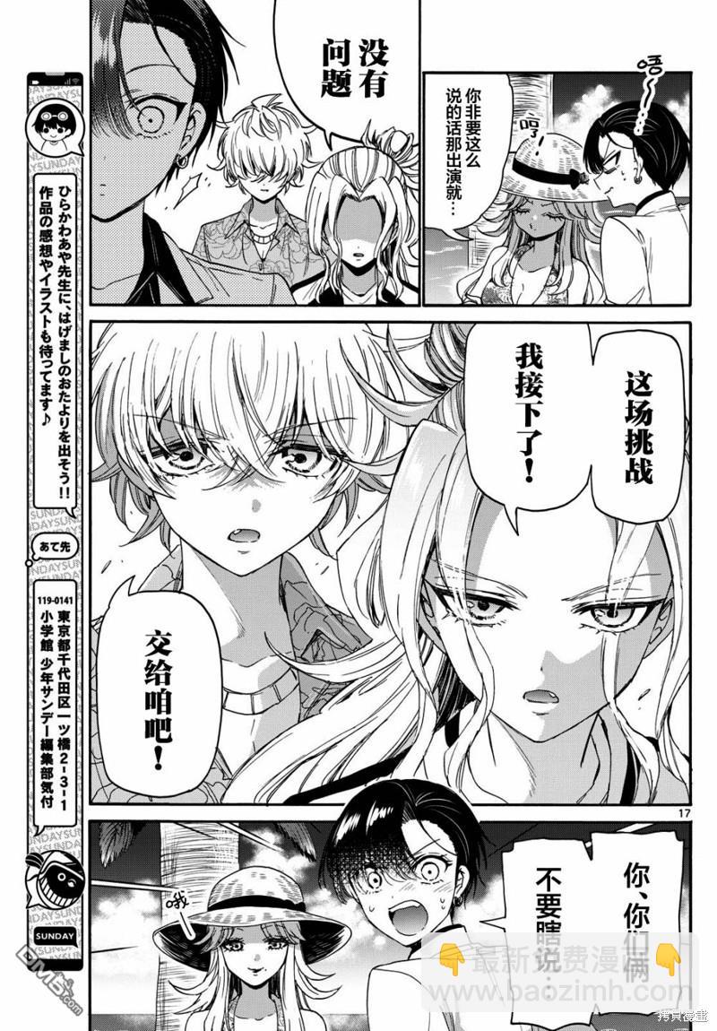 第85话16