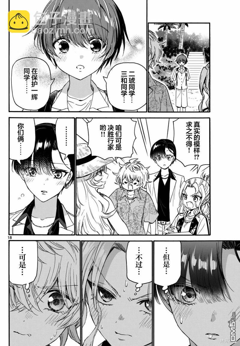 第85话17
