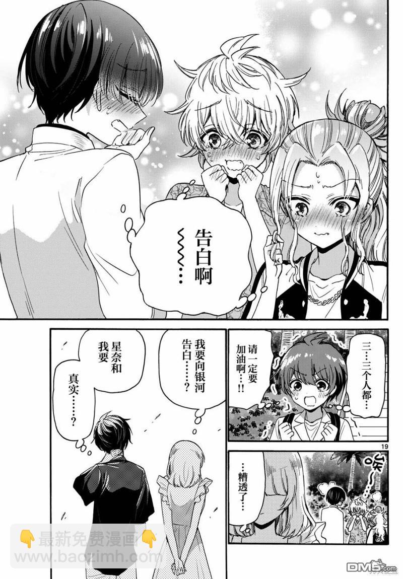 第85话18