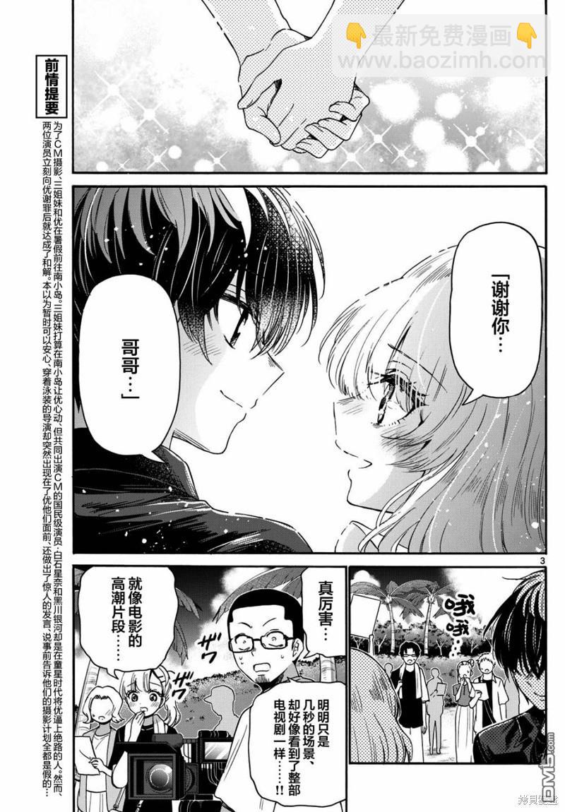 第85话2