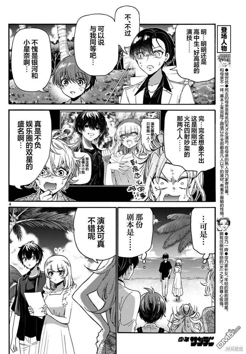 第85话3