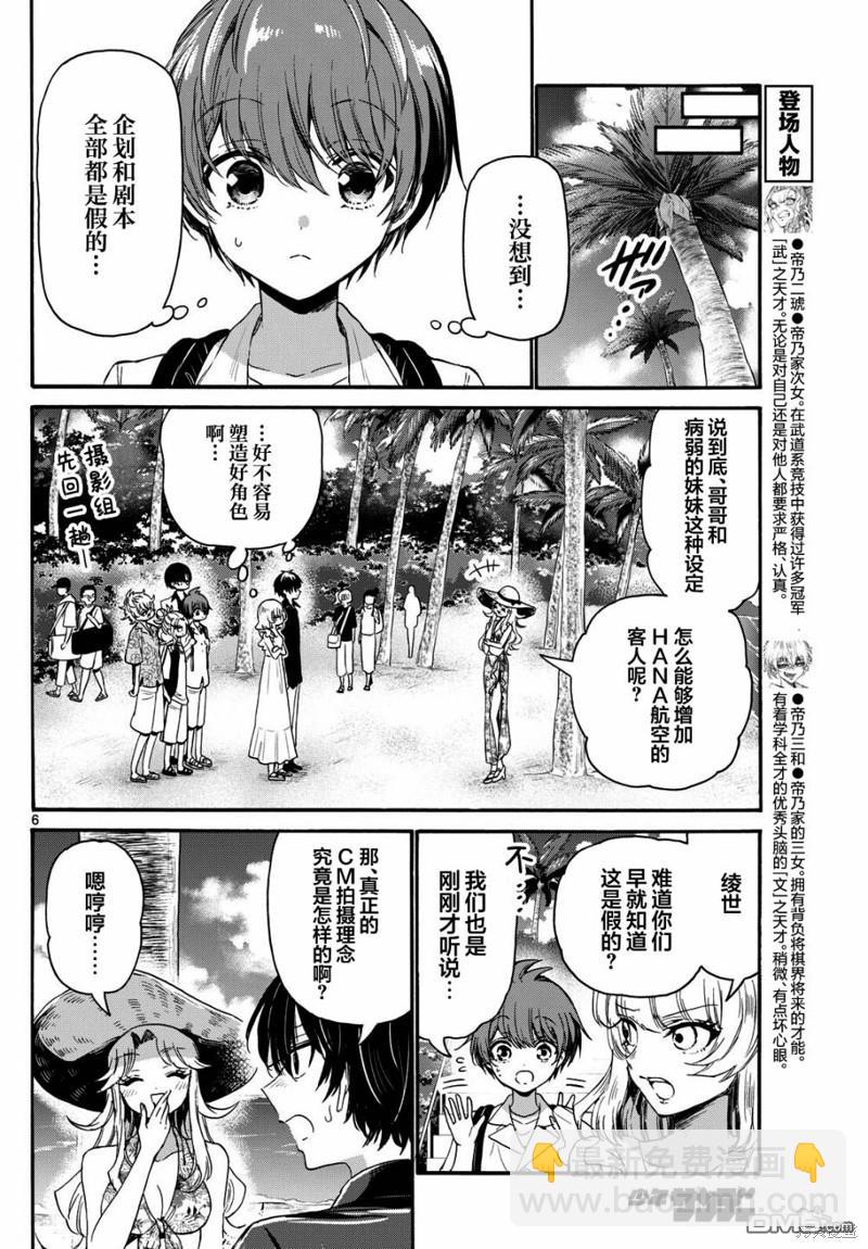 第85话5