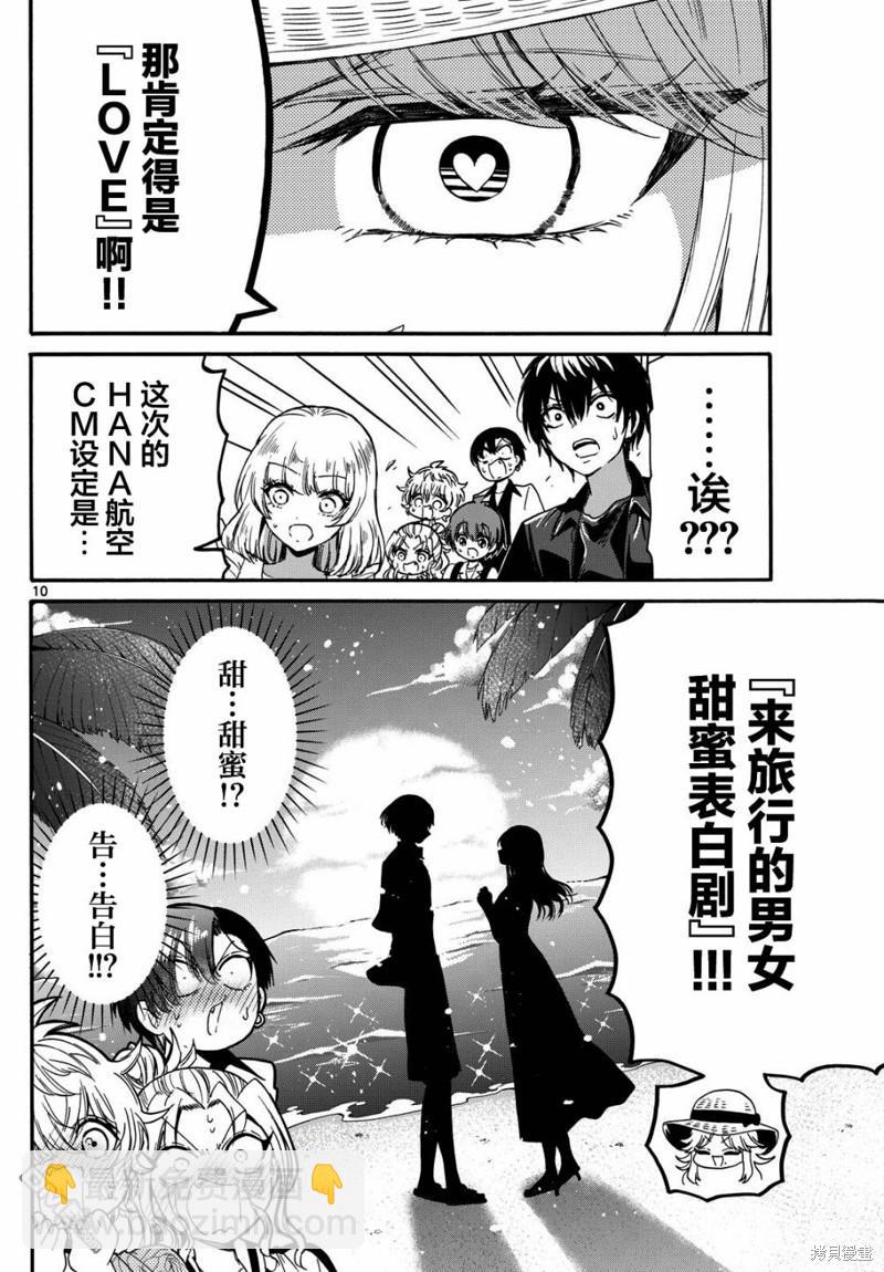 第85话9