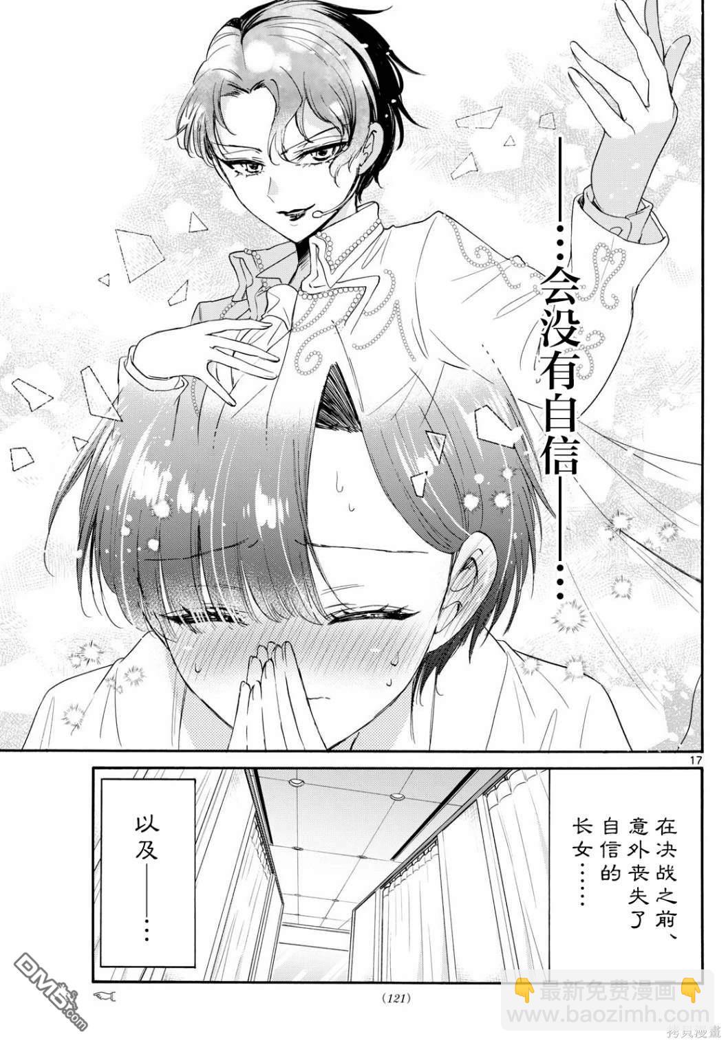 第89话16