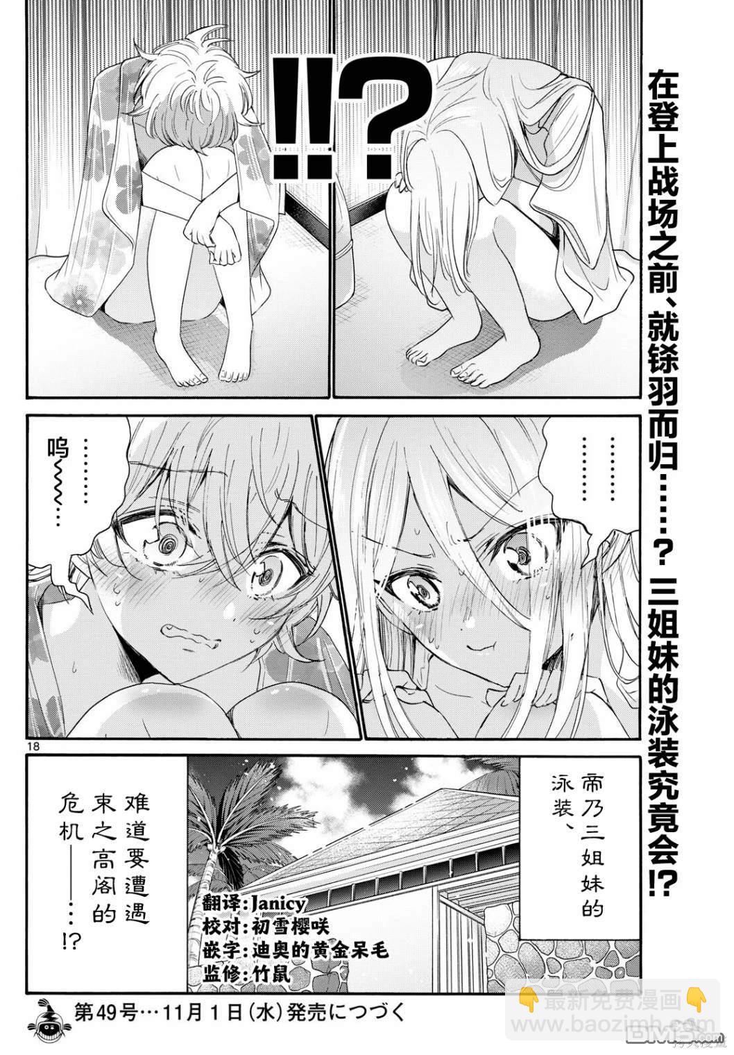 第89话17