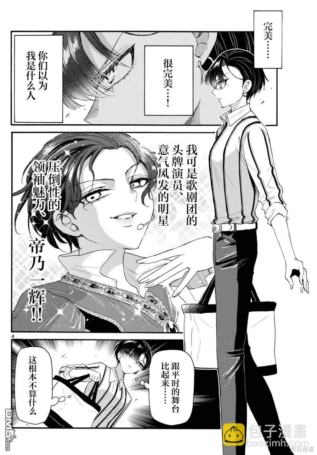 第89话3