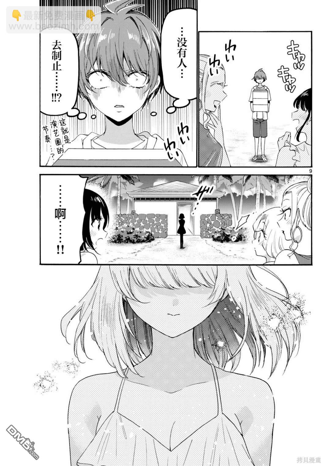 第89话8