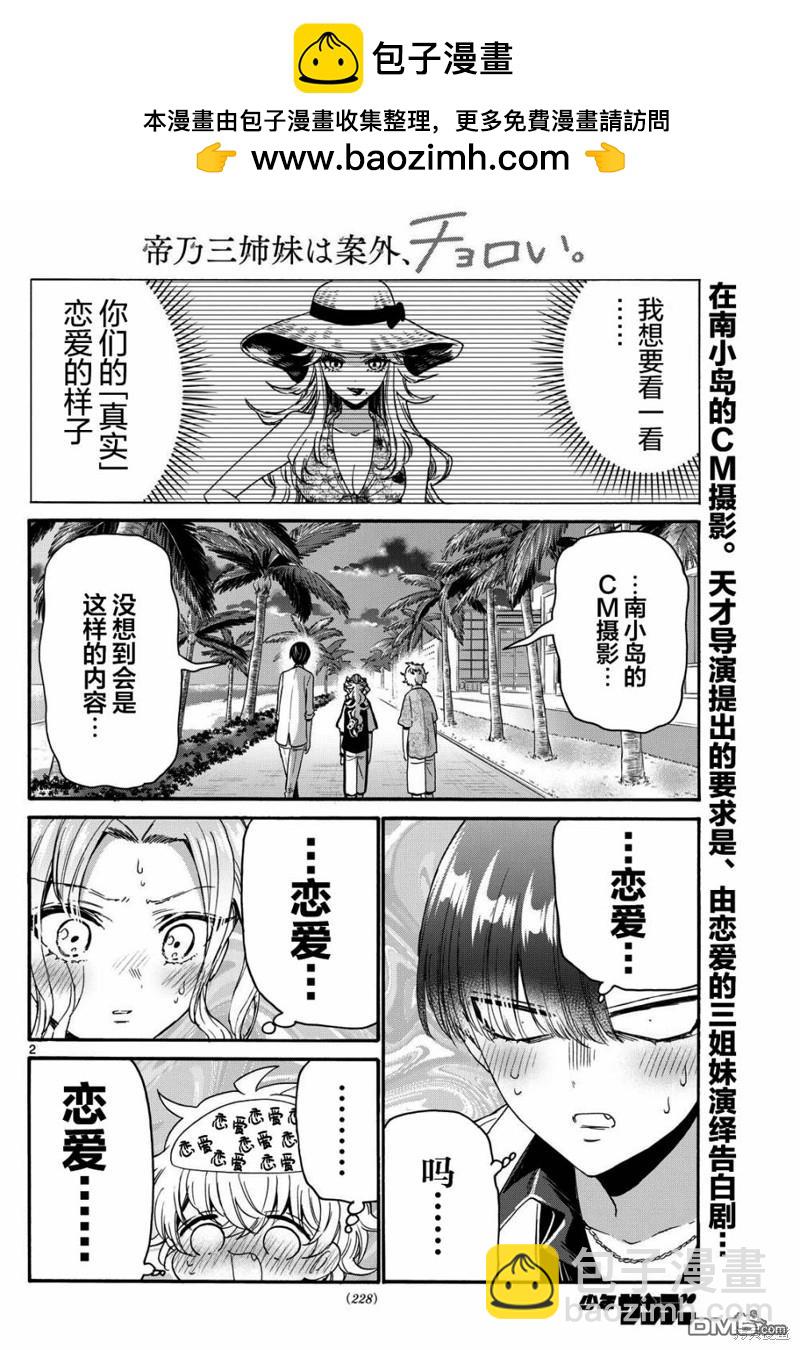 第86话1