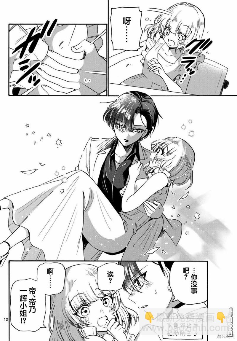 第86话11