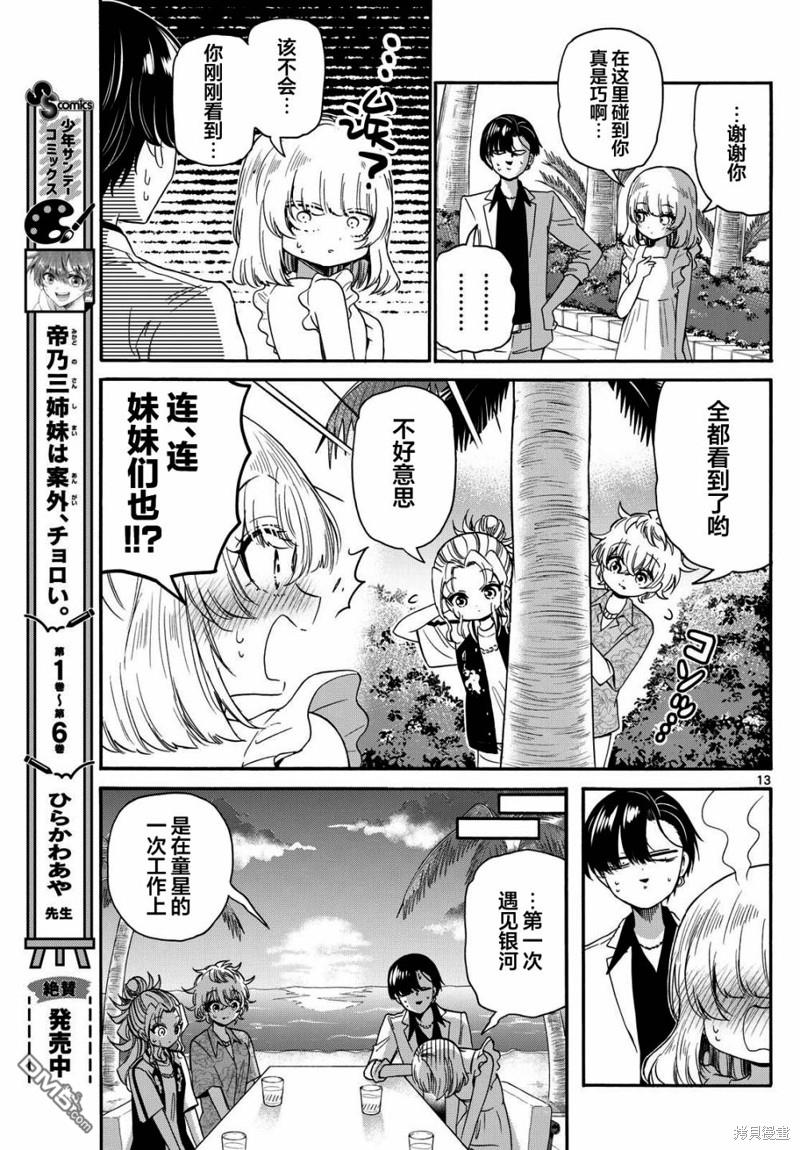 第86话12