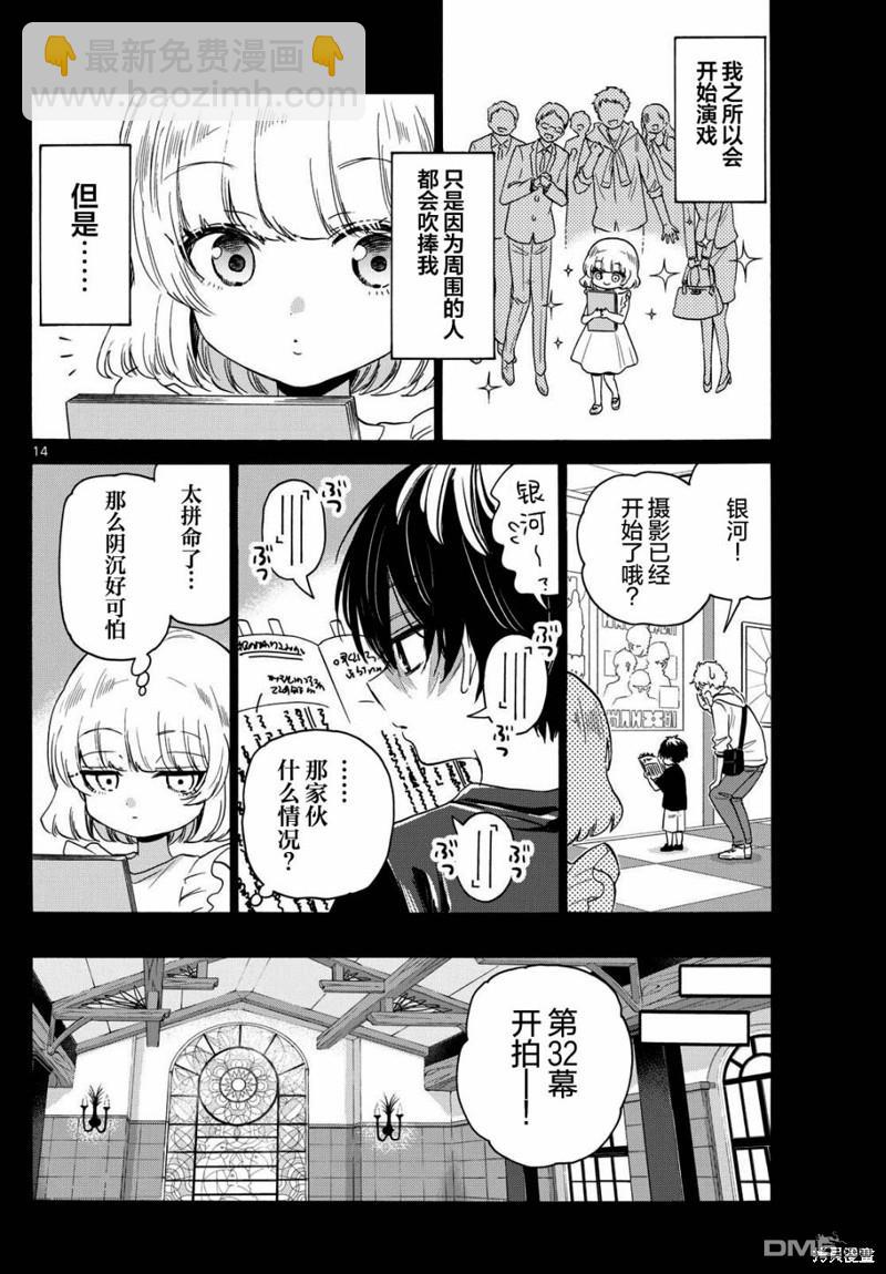 第86话13