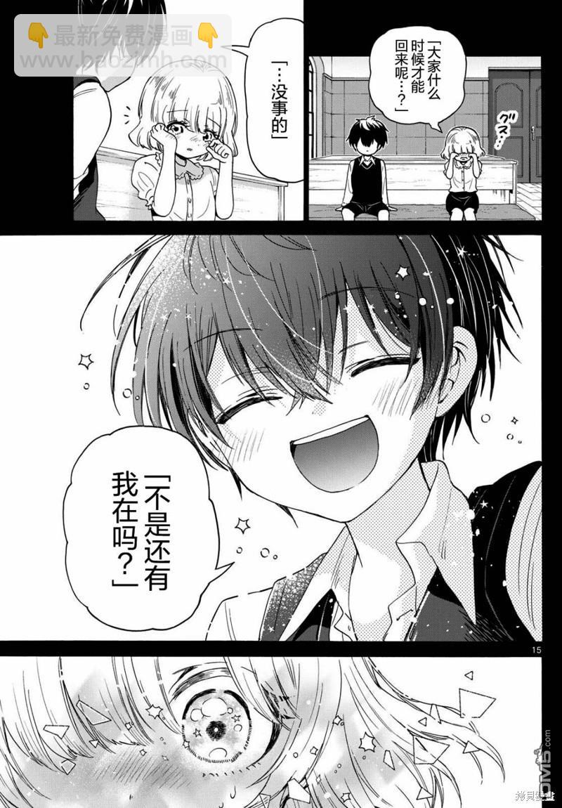 第86话14