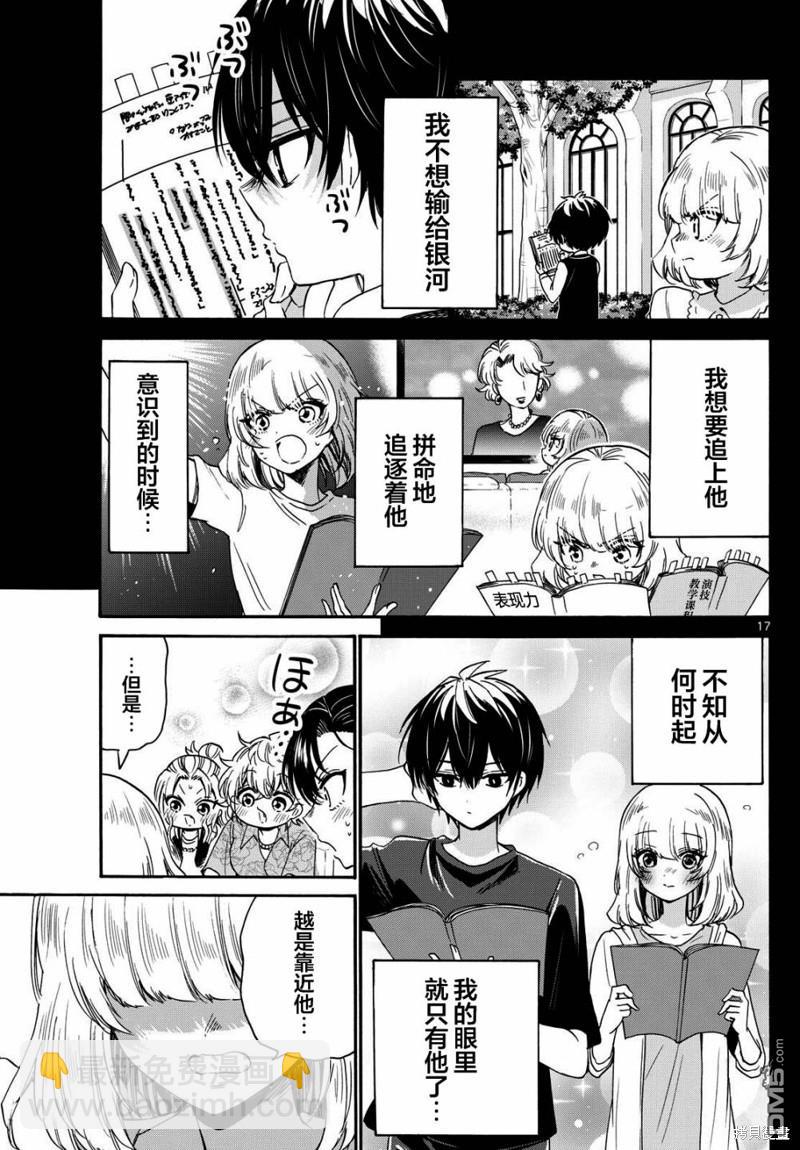 第86话16