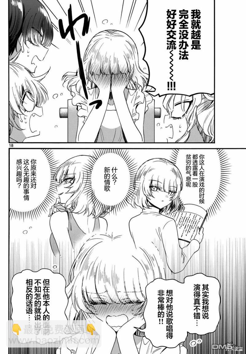 第86话17