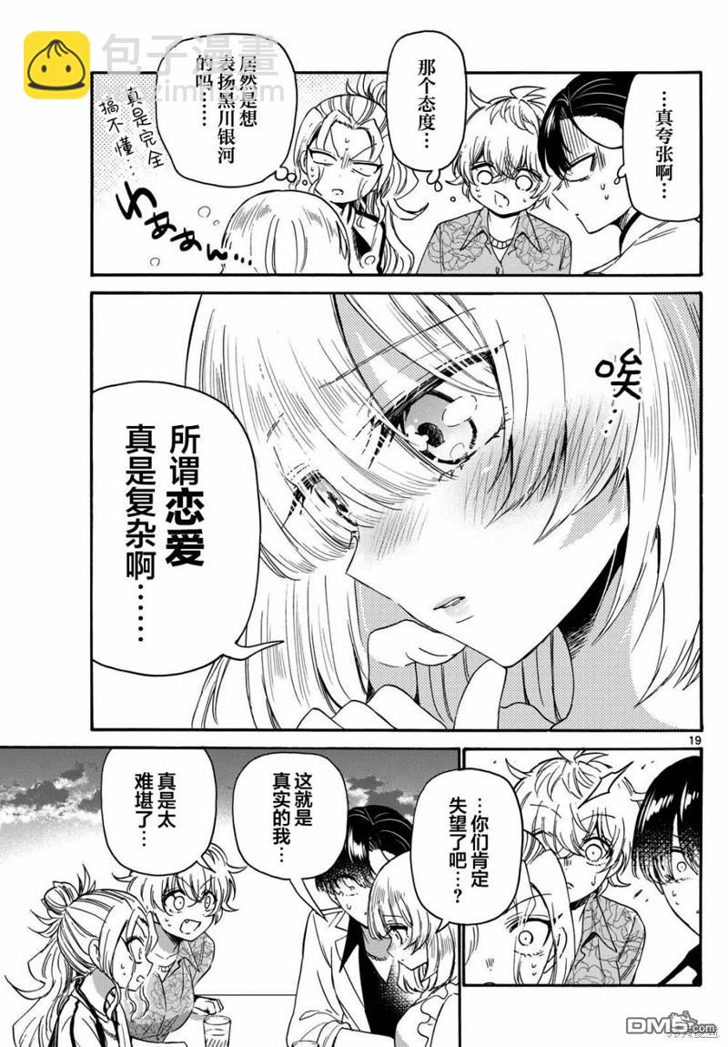 第86话18